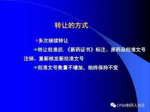 新版药品技术转让规定解读 技术转让与技术维护服务的核心要义与实施路径
